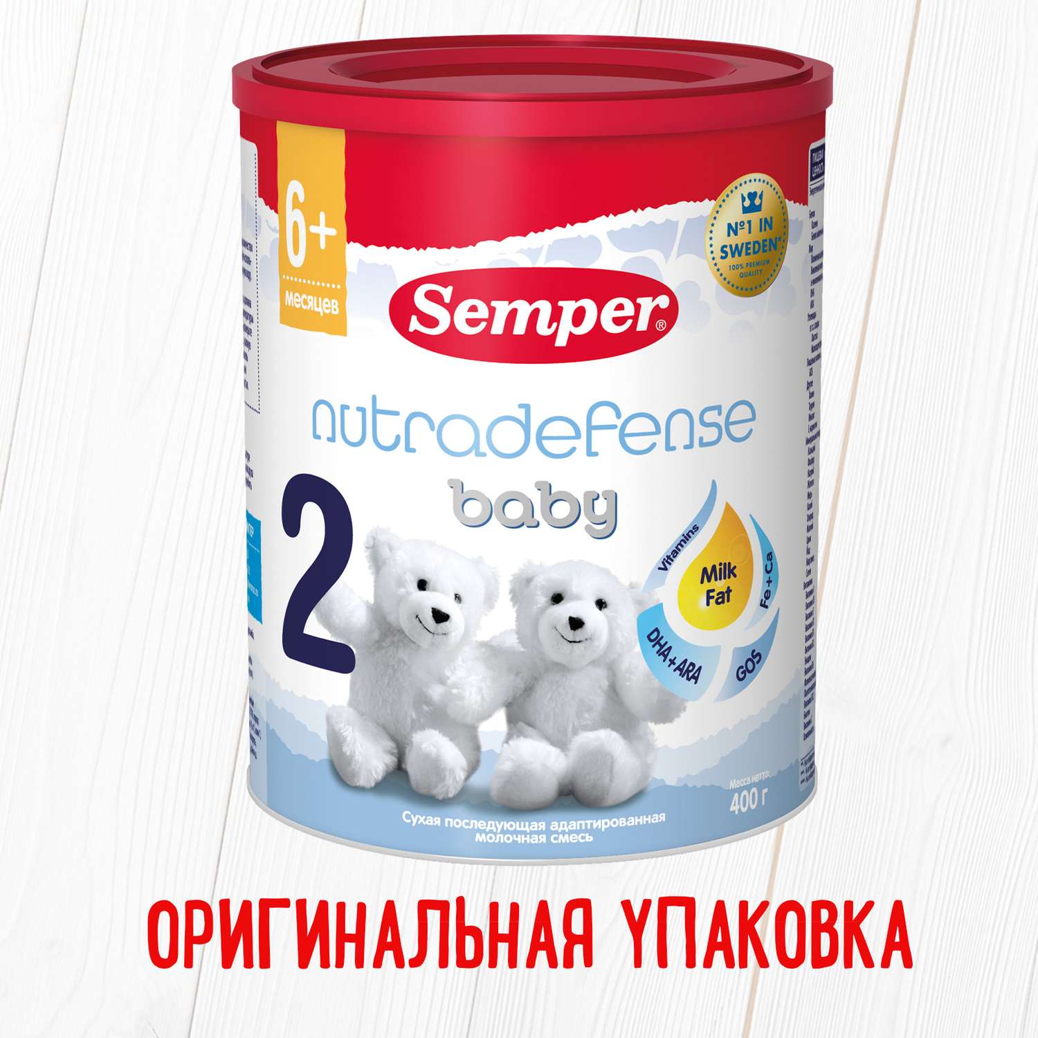 Смесь Semper Nutradefense Baby 2 молочная 400г с 6месяцев - фото 2