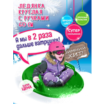 Ледянка Green Plast 60 см