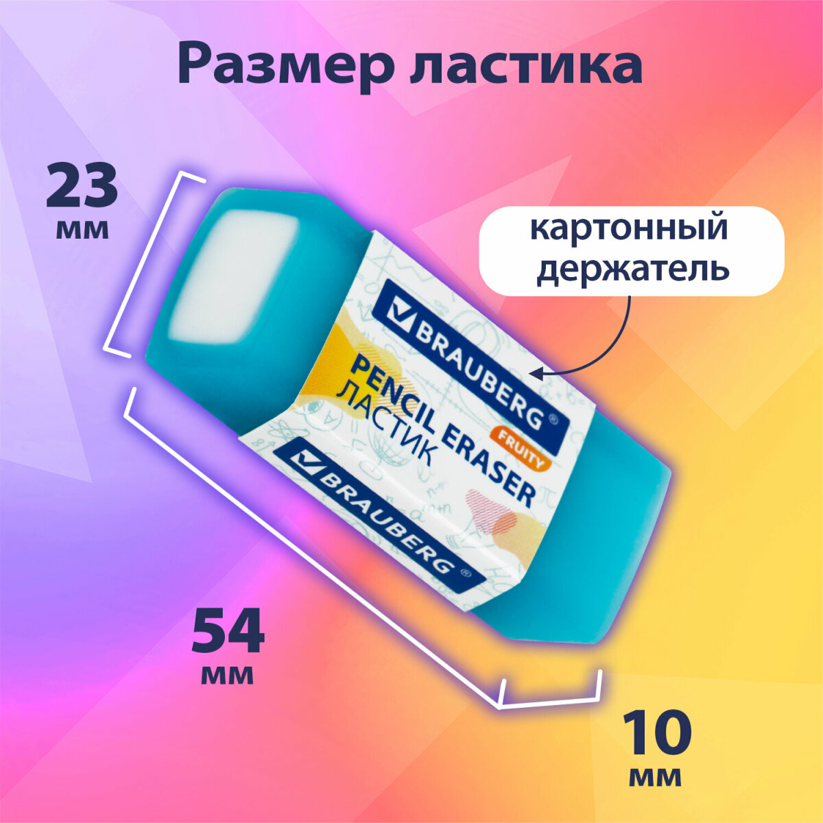 Ластик Brauberg школьный набор 4 штуки стирательная резинка канцелярская для карандаша - фото 2