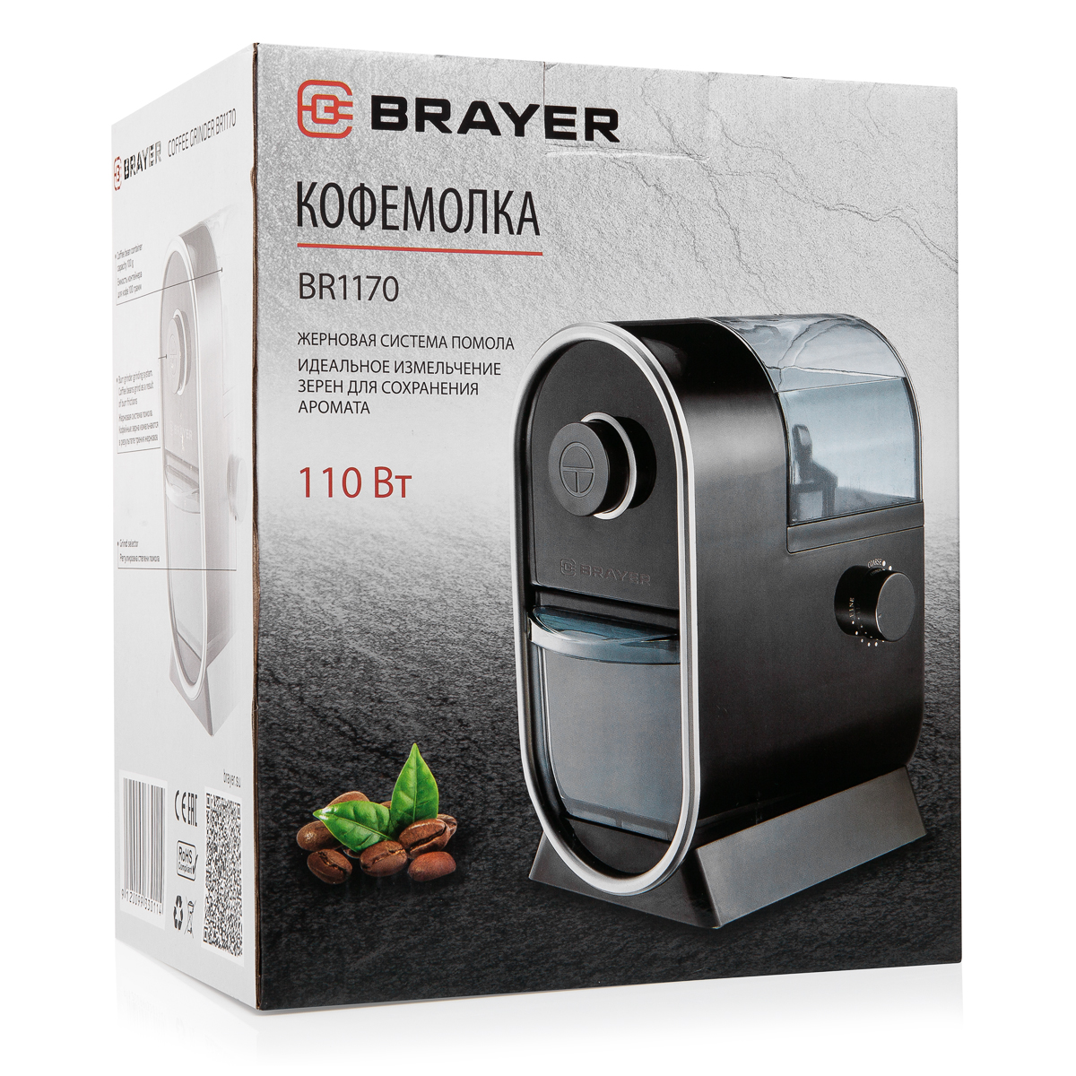 Кофемолка Brayer BR1170 - фото 10