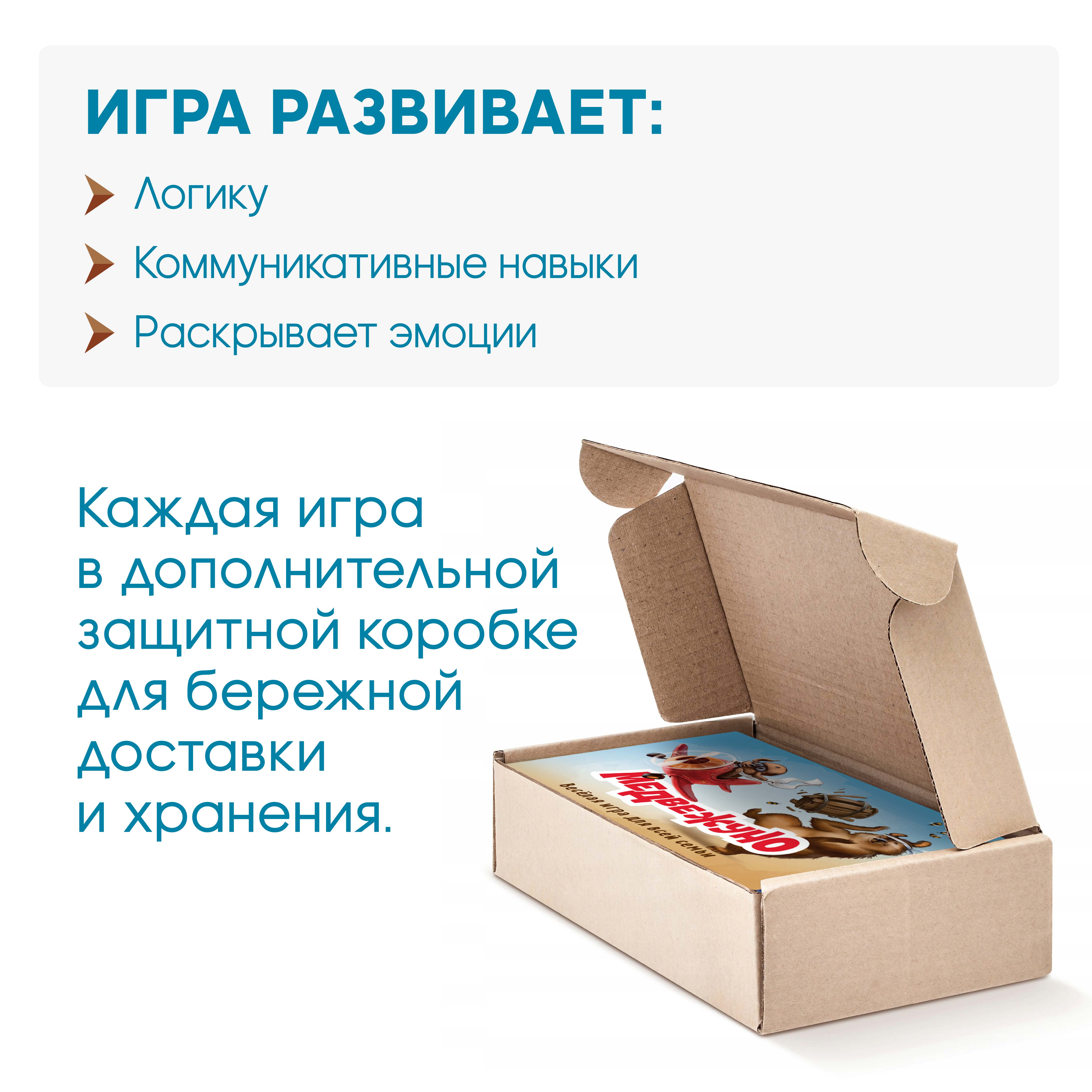 Игра настольная ТУВИ Медвежуно (Уно) купить по цене 390 ₽ в  интернет-магазине Детский мир