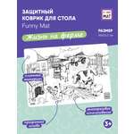 Раскраска FunnyMat коврик