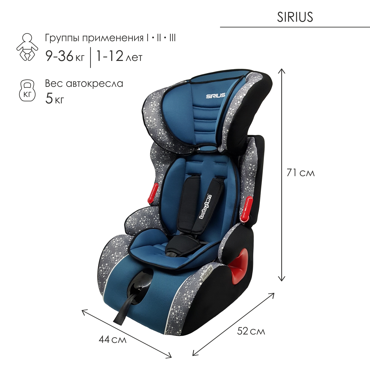 Автокресло Babyton Sirius I/II/III Emerald - фото 2