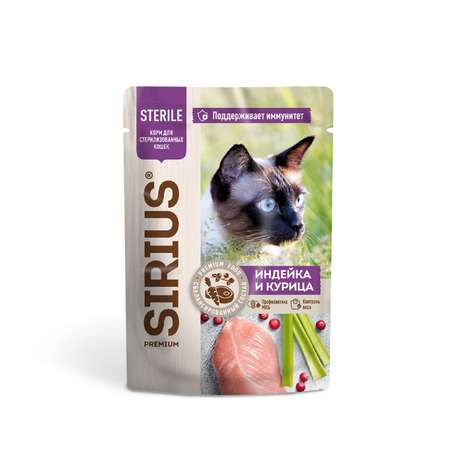 Корм для кошек Sirius 85г Premium Sterile стерилизованных с индейкой и курицей кусочки в соусе пауч