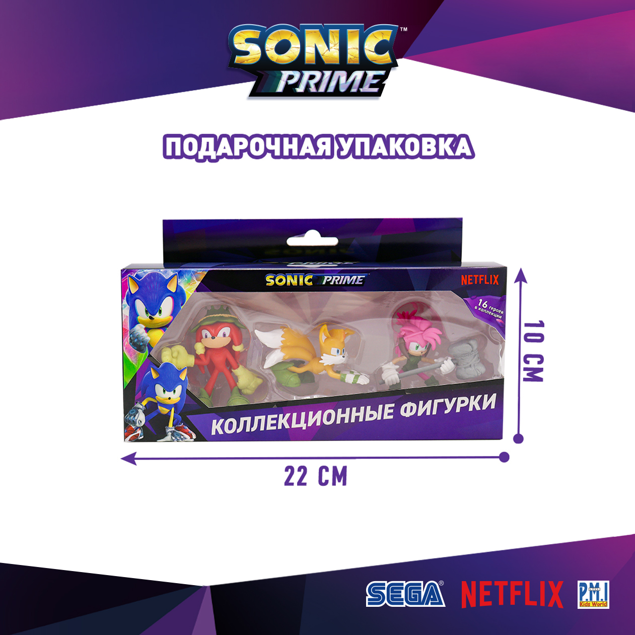 Набор игровой PMI Sonic Prime фигурки 3 шт SON2021-C - фото 10