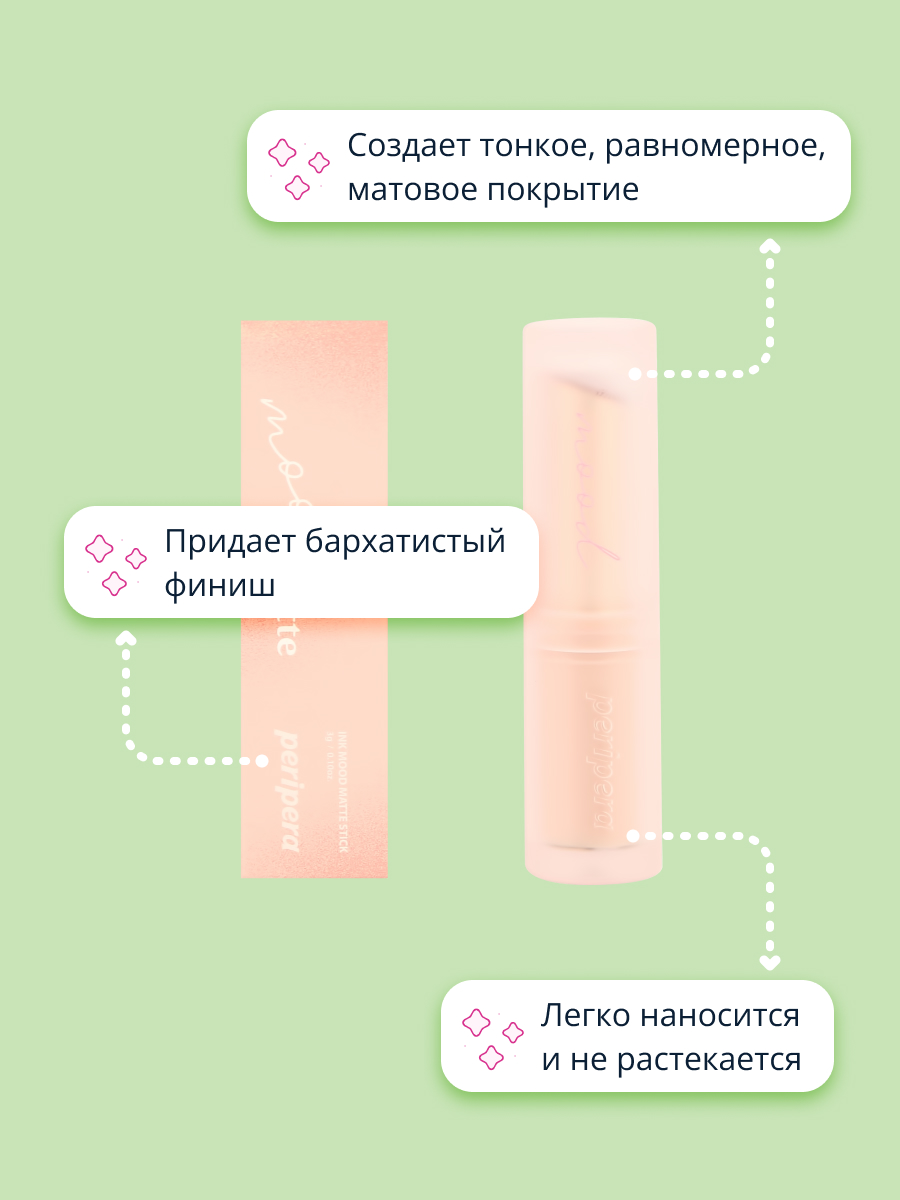 Помада для губ Peripera Ink mood matte stick тон 02 pink go up - фото 2