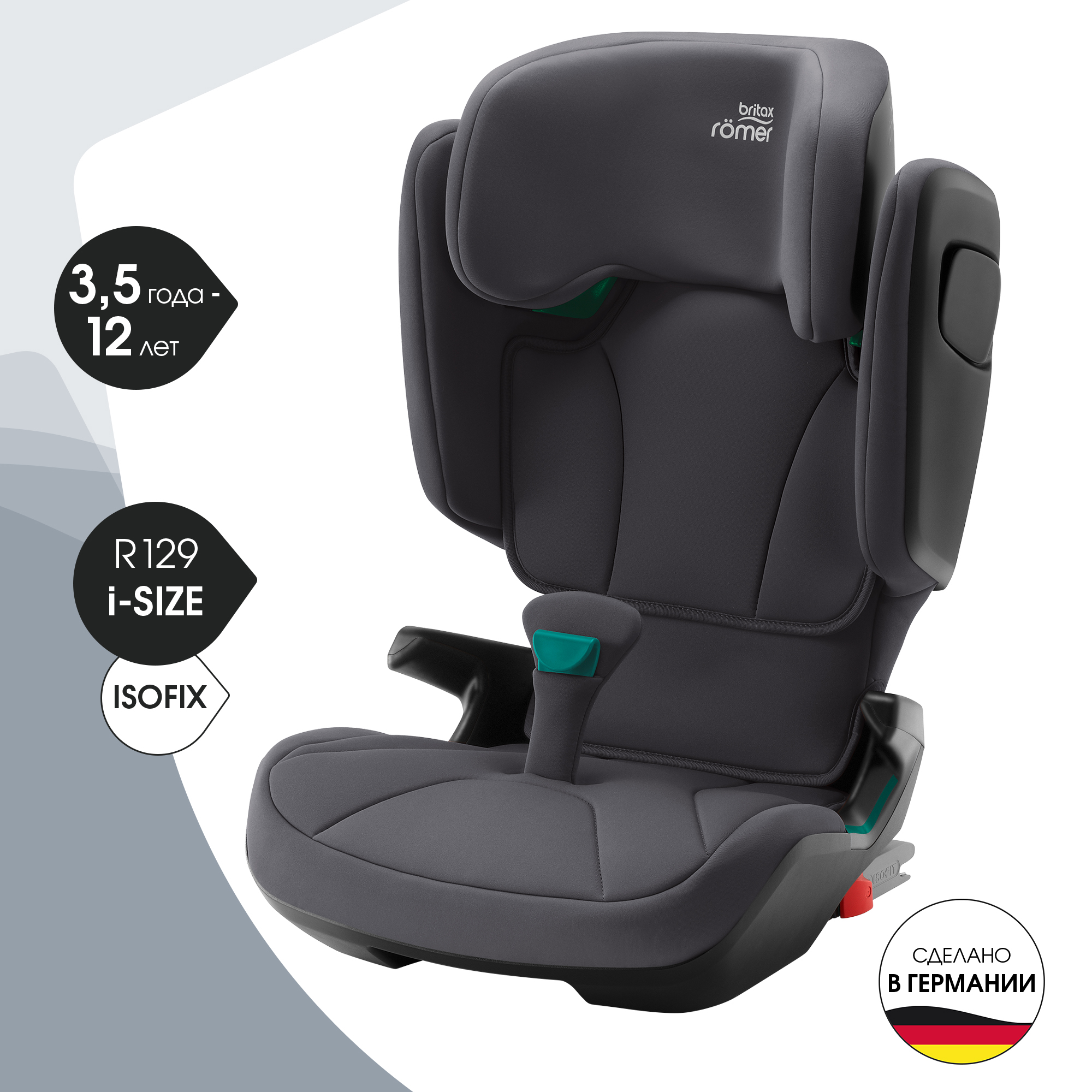 Автокресло детское Britax Roemer Kidfix 2 Z-Line от 3.5 до 12лет рост 100-150см Midnight Grey - фото 1