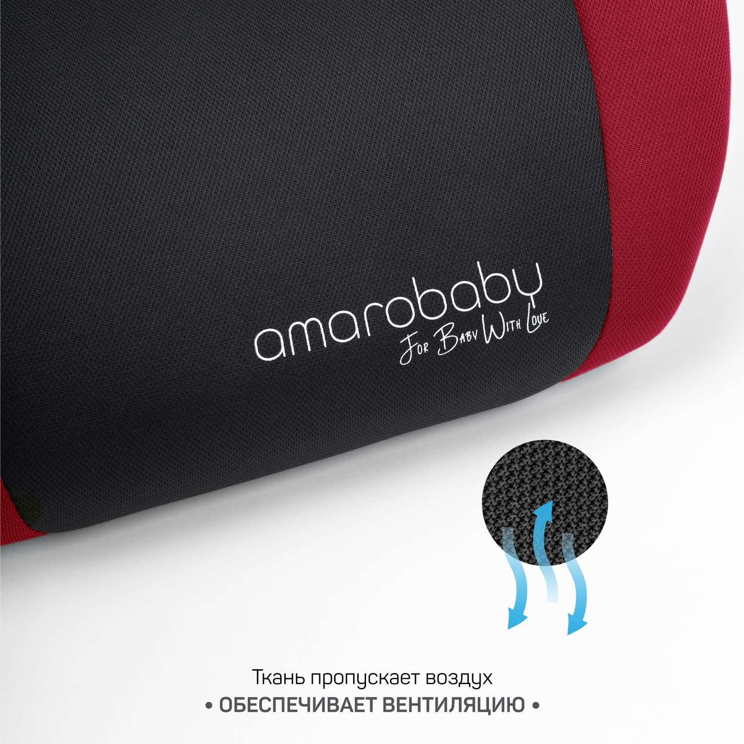 Автокресло бустер AmaroBaby Enjoy группа III красный/чёрный - фото 4