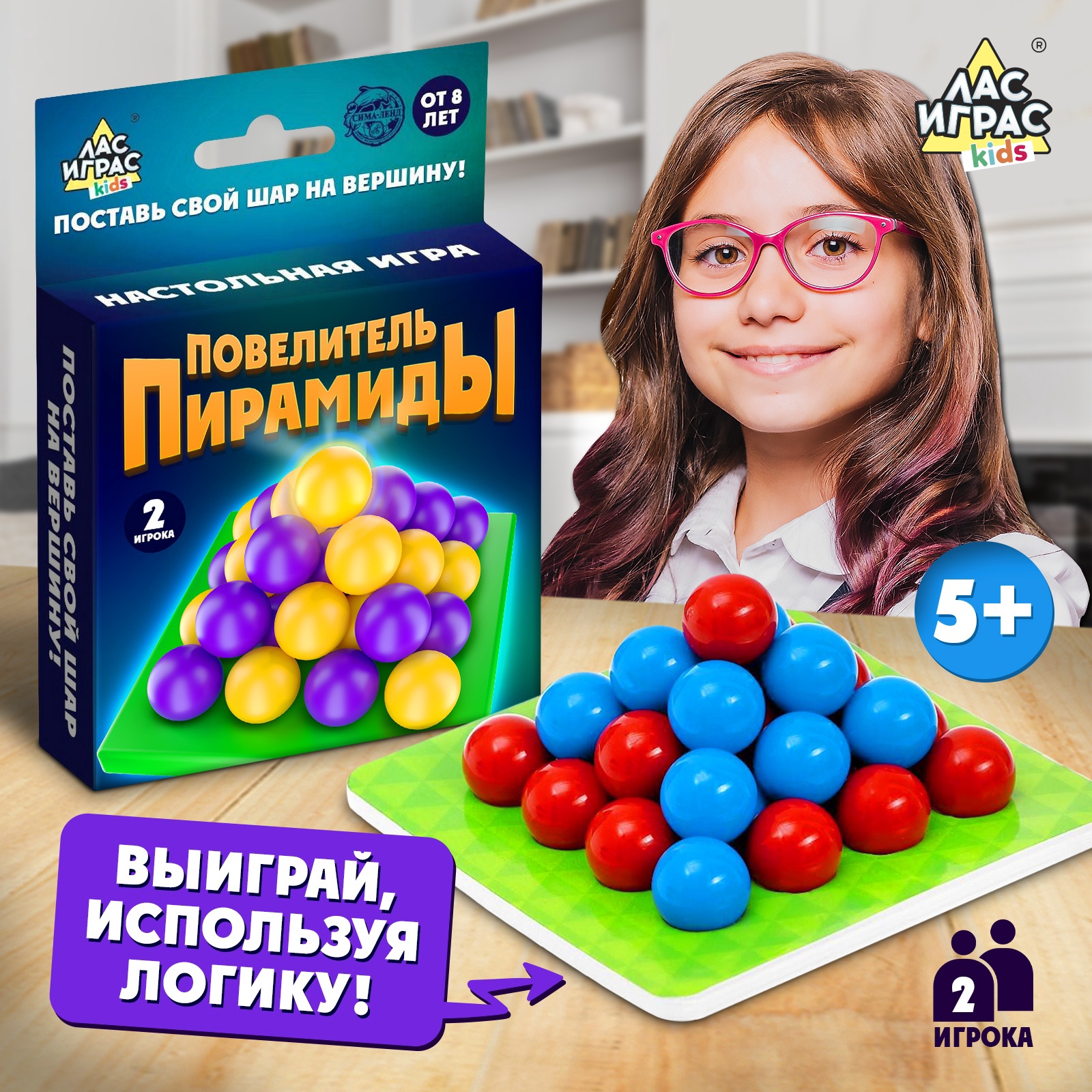 Настольная игра Лас Играс KIDS Повелитель пирамиды - фото 1