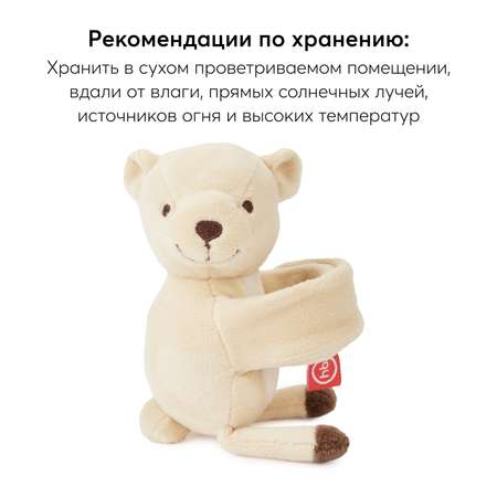 Погремушка браслет Happy Baby 330717 beige-bear