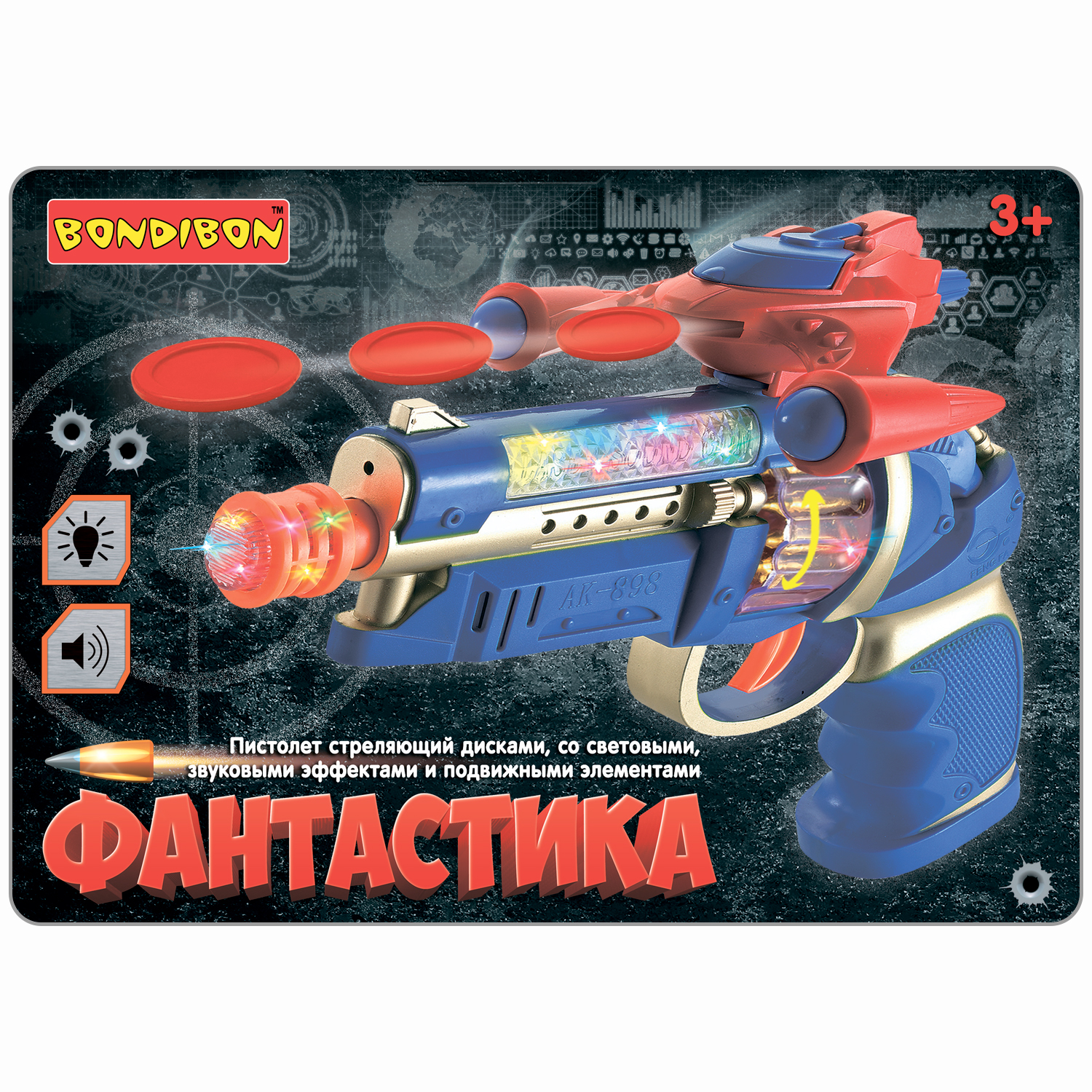 Пистолет-дискомёт BONDIBON Фантастика стреляет дисками со свето-звуковым эффектом красно-синего цвета - фото 2