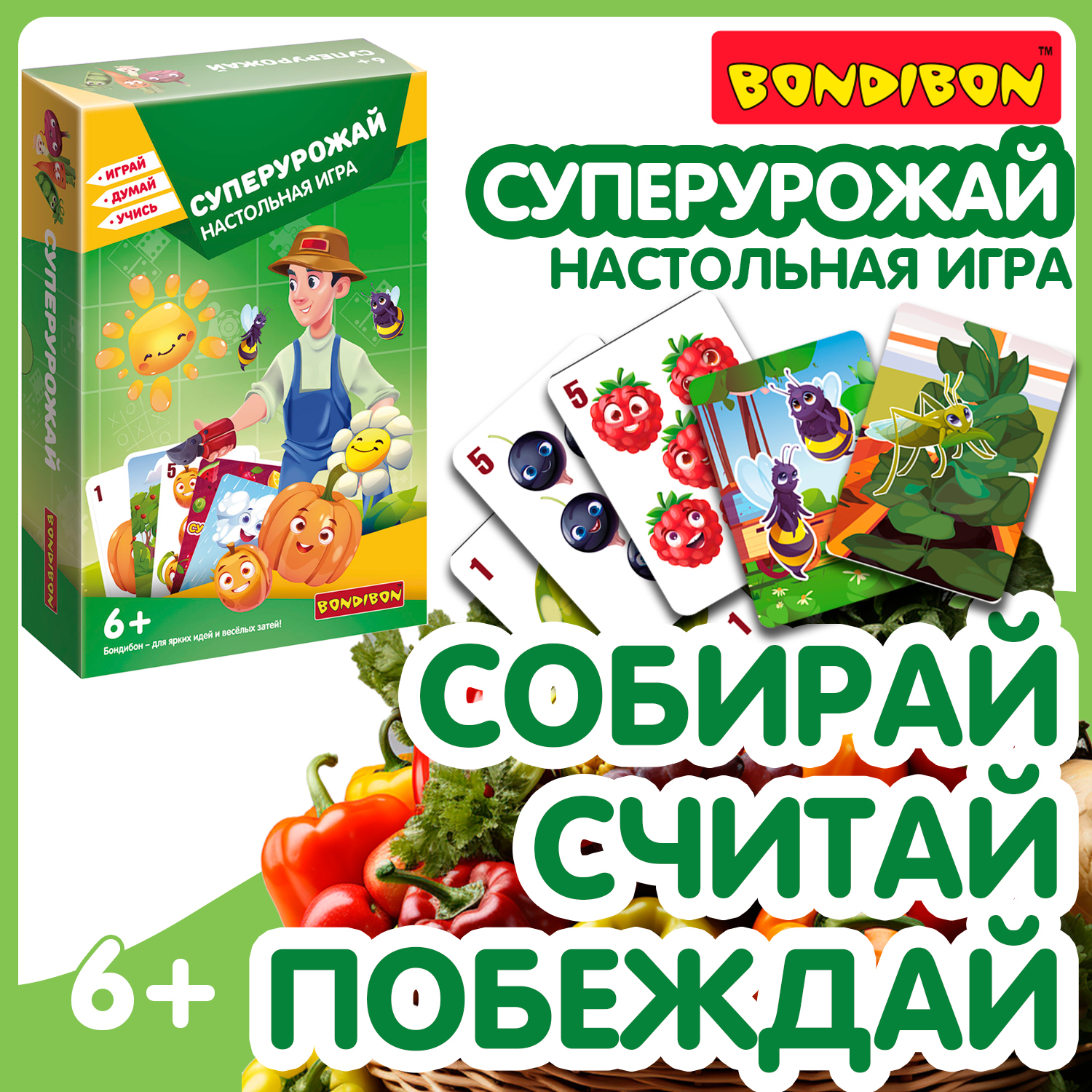 Настольная развивающая игра BONDIBON Суперурожай серия Играй Думай Учись