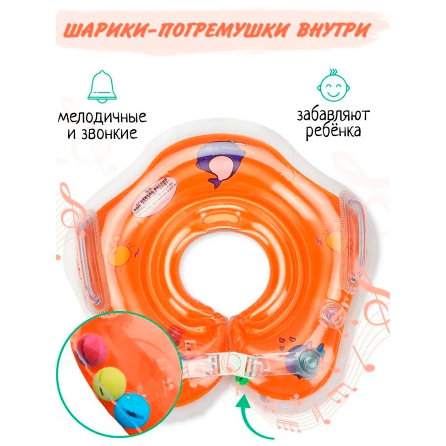 Надувной круг SHARKTOYS Для младенцев оранжевый - фото 1