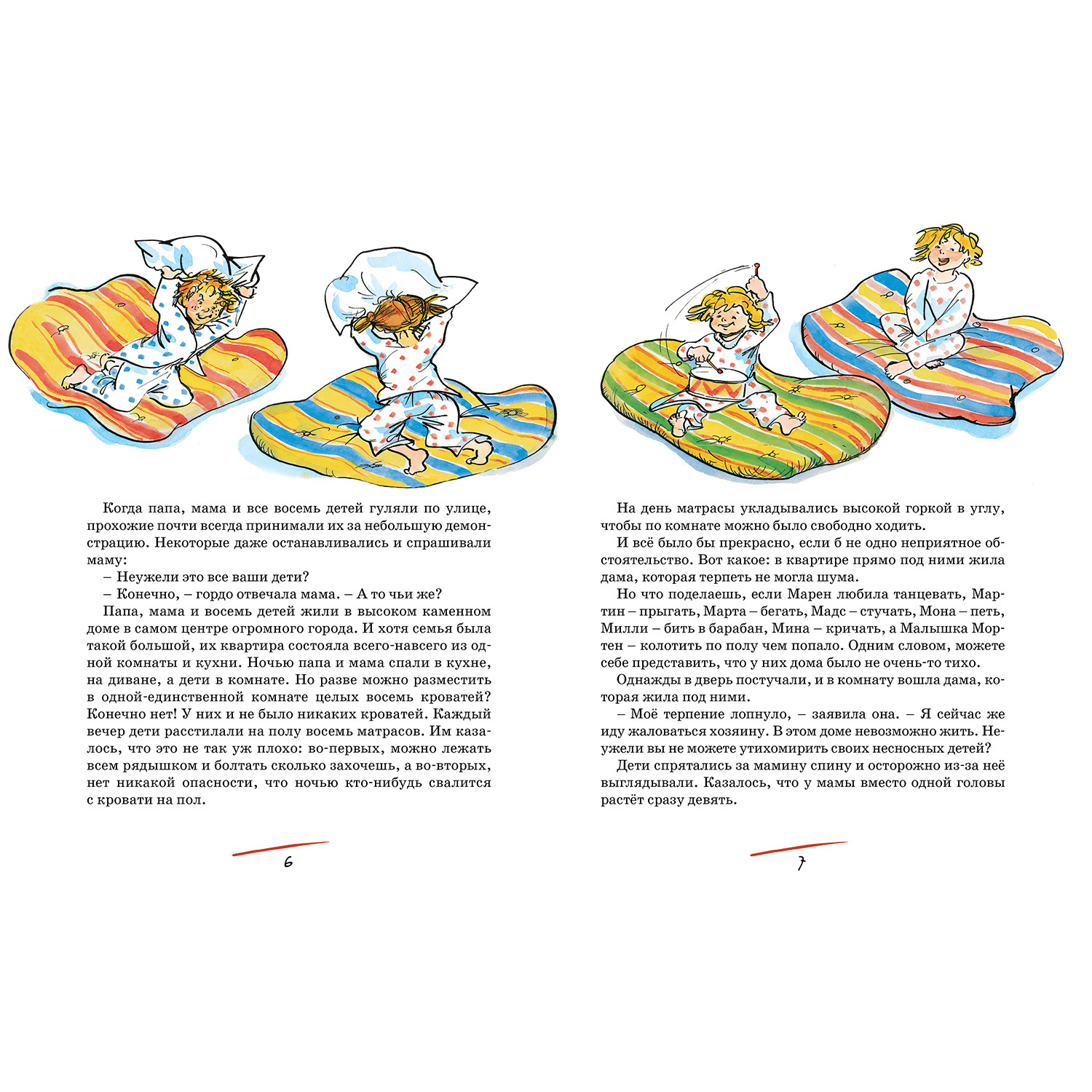 Книга Махаон Папа мама бабушка восемь детей и грузовик - фото 2
