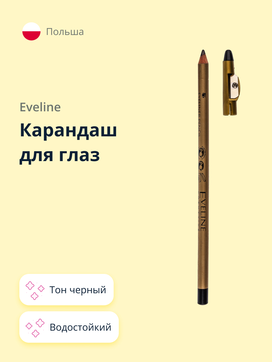 Карандаш для глаз EVELINE Eyeliner pencil с точилкой водостойкий тон черный - фото 1