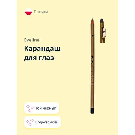 Карандаш для глаз EVELINE Eyeliner pencil с точилкой водостойкий тон черный