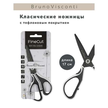 Ножницы Bruno Visconti FineCut с тефлоновым покрытием эргономичные ручки 17 см