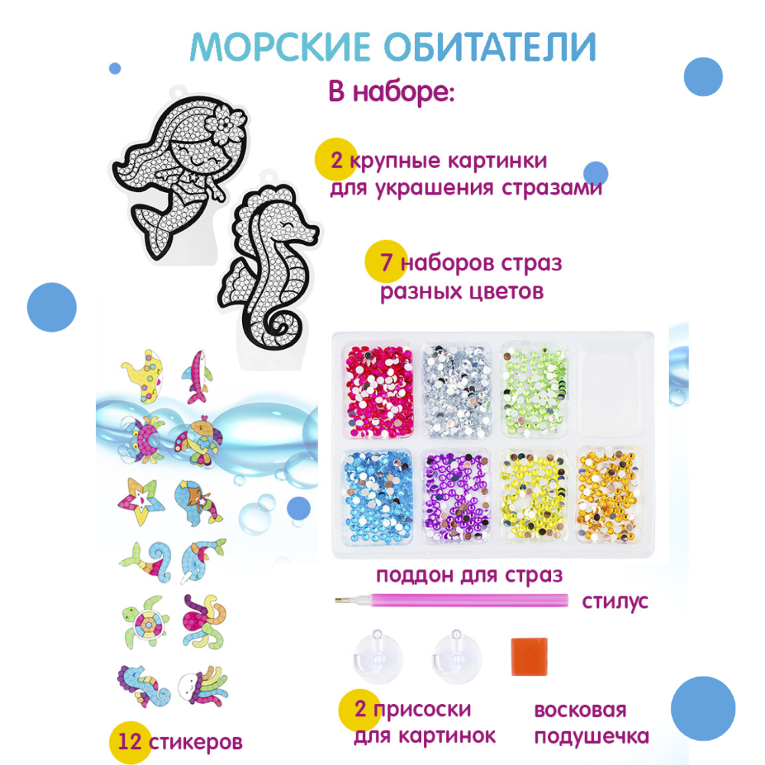 Алмазная мозаика NRAVIZA Детям Русалочка NR0051 - фото 4