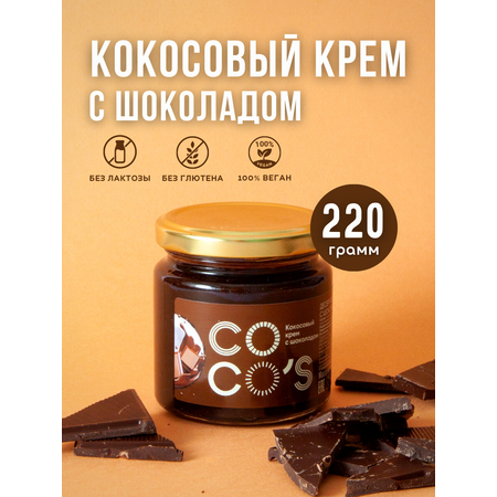 Кокосовая паста без глютена Cocos cream с шоколадом