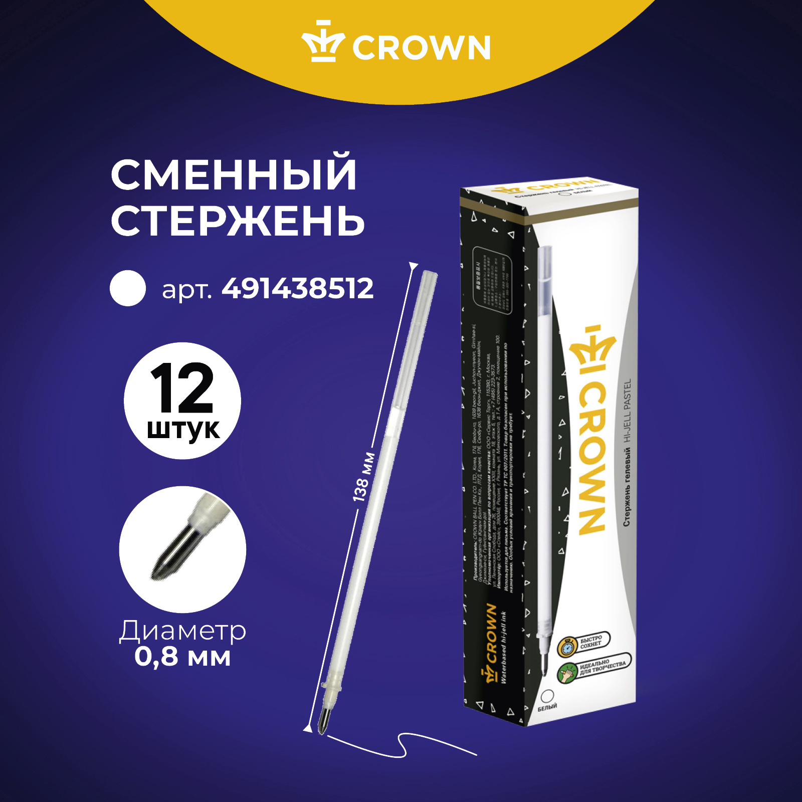 Набор гелевых ручек CROWN Hi-Jell Pastel пастель белая, 0,8мм, 4 шт - фото 7