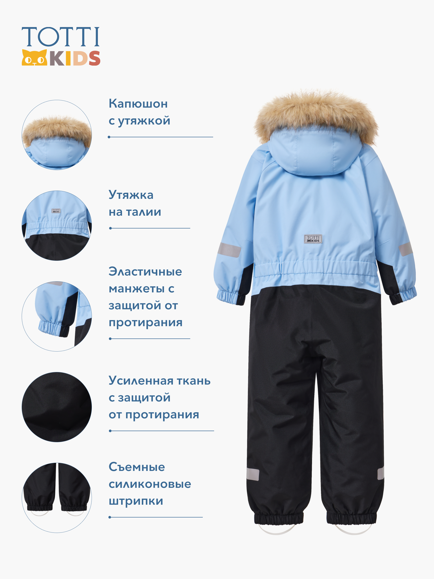 Комбинезон Totti Kids AW23TKG001/Комбинезон детский/Голубой - фото 3