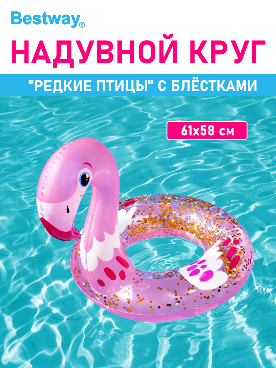 Круг для плавания Bestway Редкие птицы Фламинго - фото 1