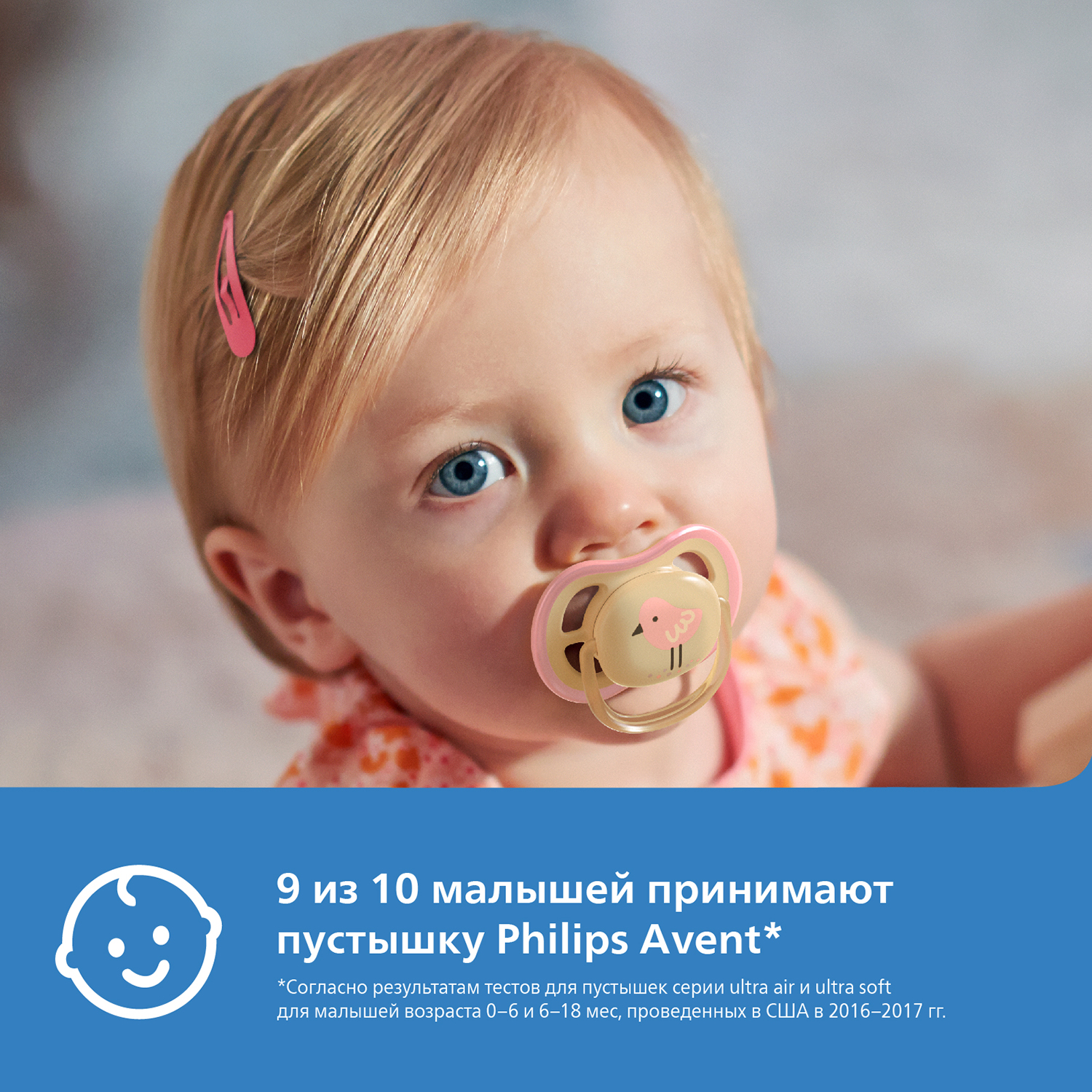 Пустышка Philips Avent Ultra air с футляром 0-6месяцев 2шт SCF085/13 - фото 3