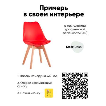 Стул Stool Group Стул FRANKFURT красный деревянные ножки