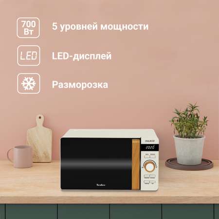 Микроволновая печь Tesler ME-2044 BEIGE