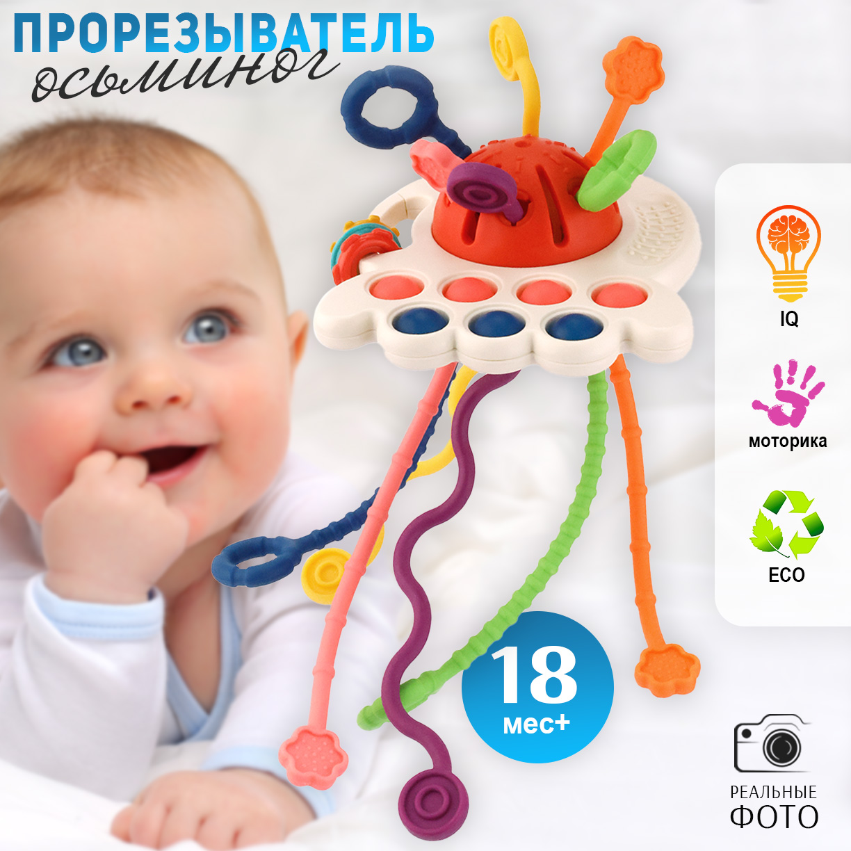 Погремушка-прорезыватель TIPTOPOLIS многофункциональная для малышей - фото 1