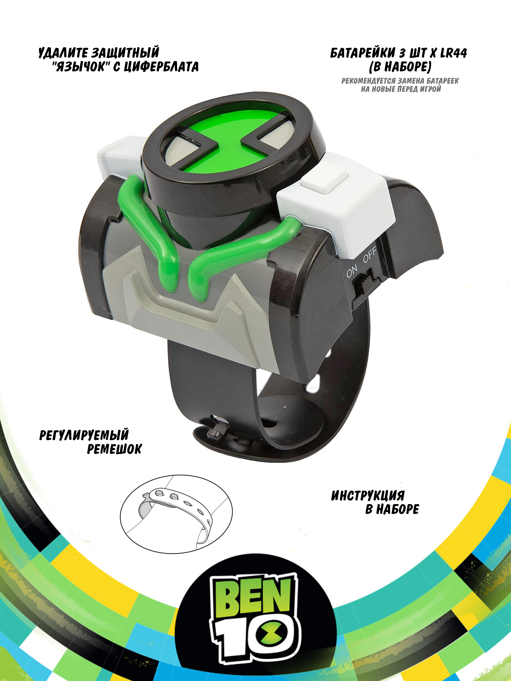 Игровой набор BEN 10 Часы Омнистрайк - фото 4