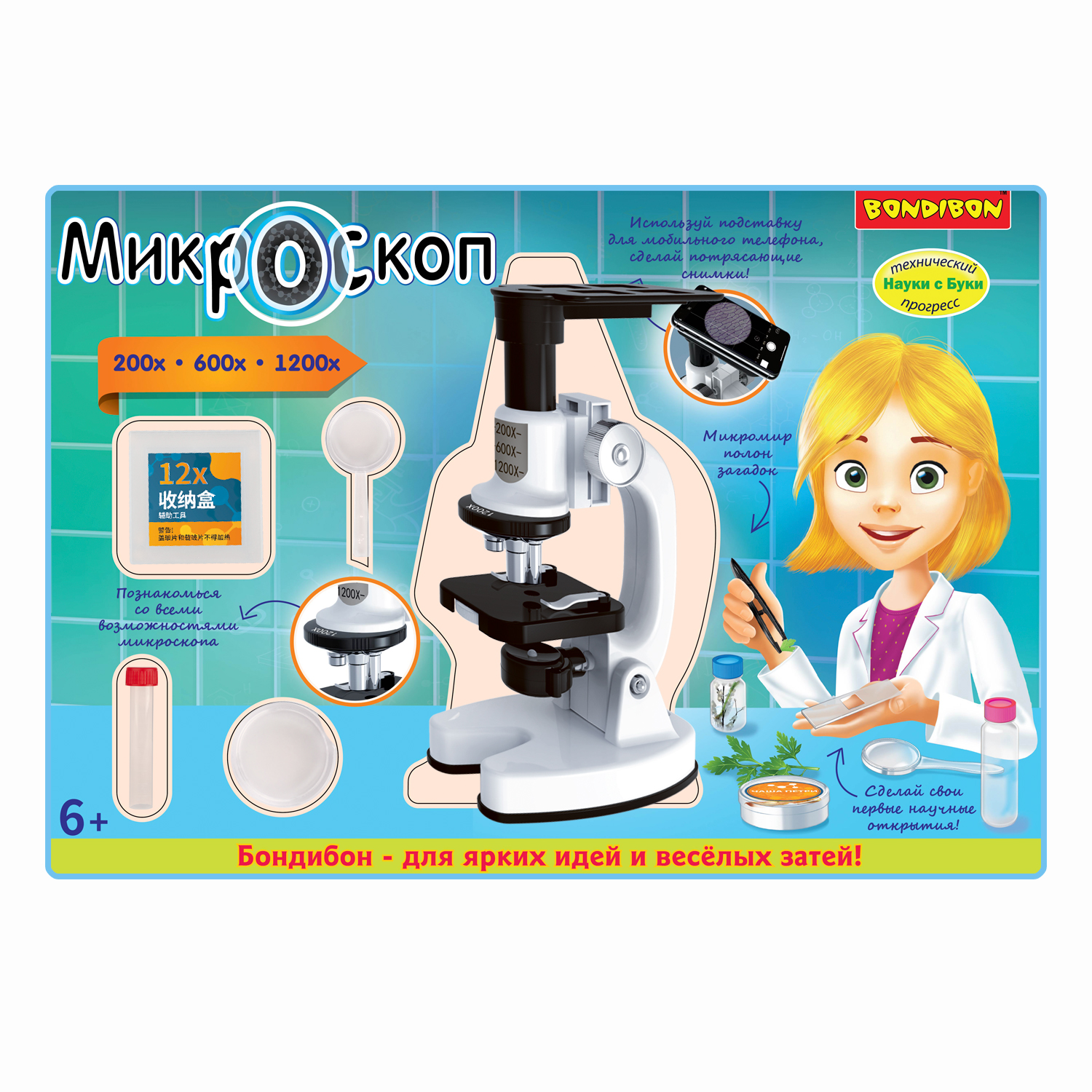 Набор для опытов BONDIBON Микроскоп 200-1200X - фото 2