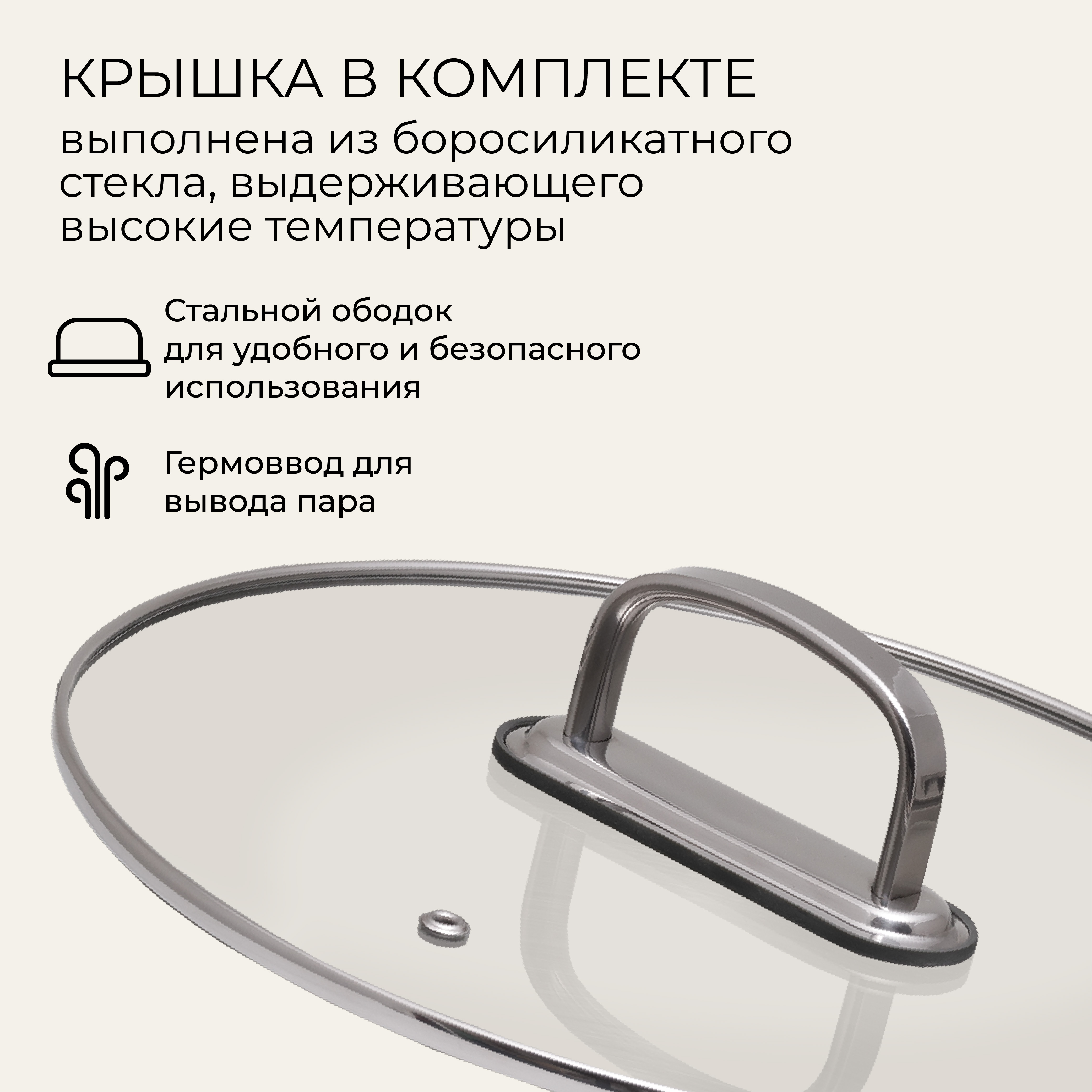 Кастрюля Unifico Uberto из нержавеющей стали 3,6л с крышкой графит - фото 7