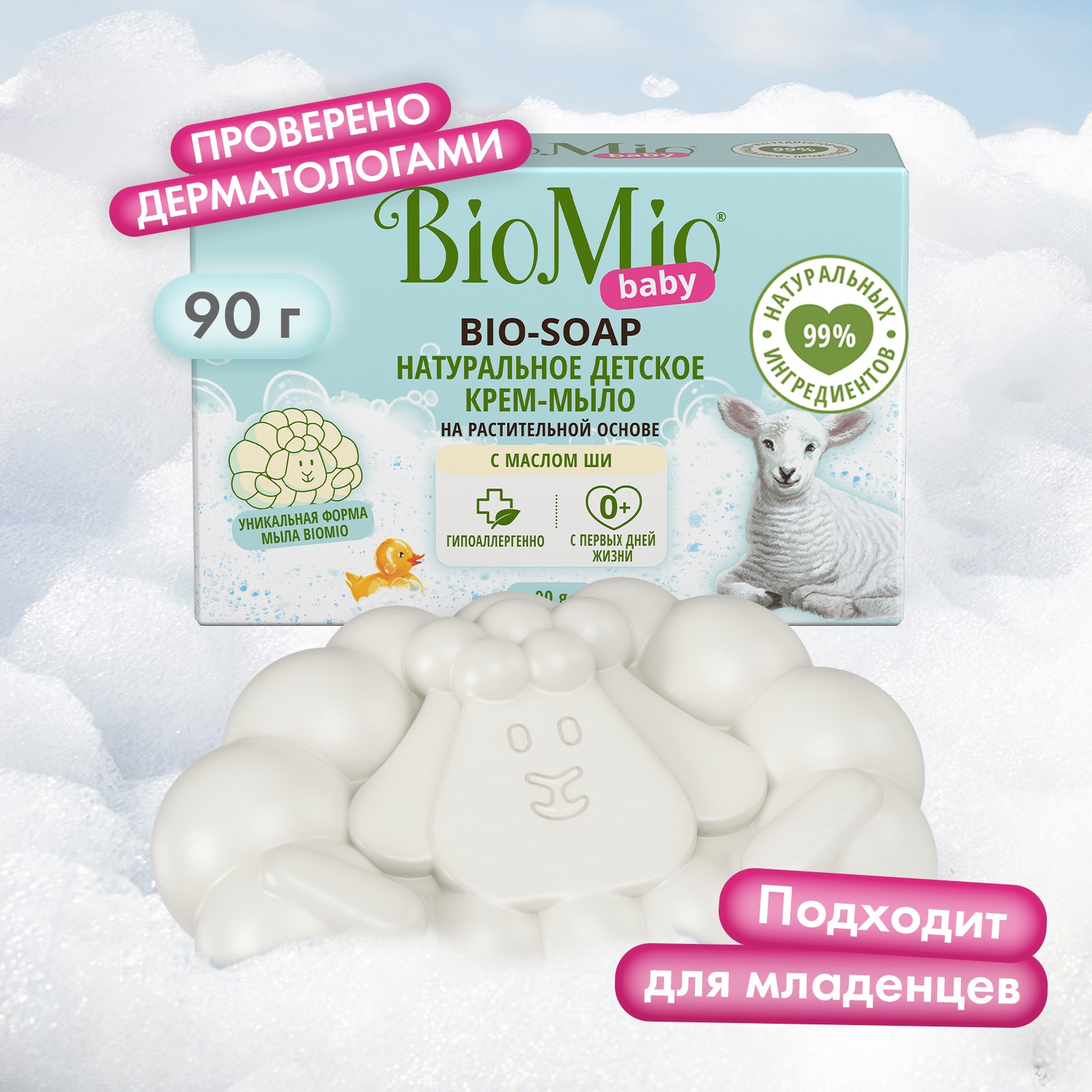 Крем-мыло BioMio Baby Bio Cream-Soap детское экологическое 90г с 0 месяцев - фото 2