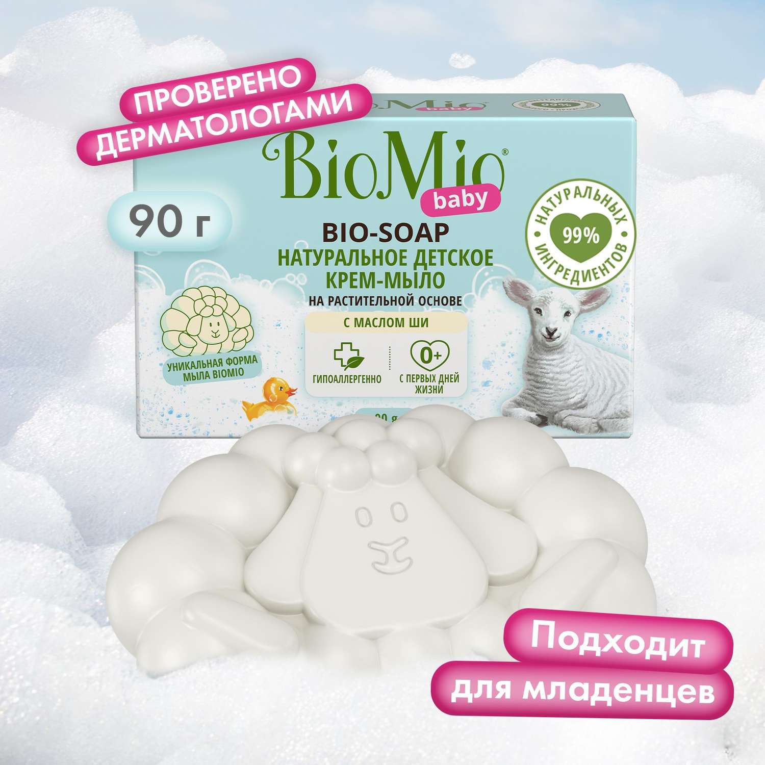 Крем-мыло BioMio Baby Bio Cream-Soap детское экологическое 90г - фото 2
