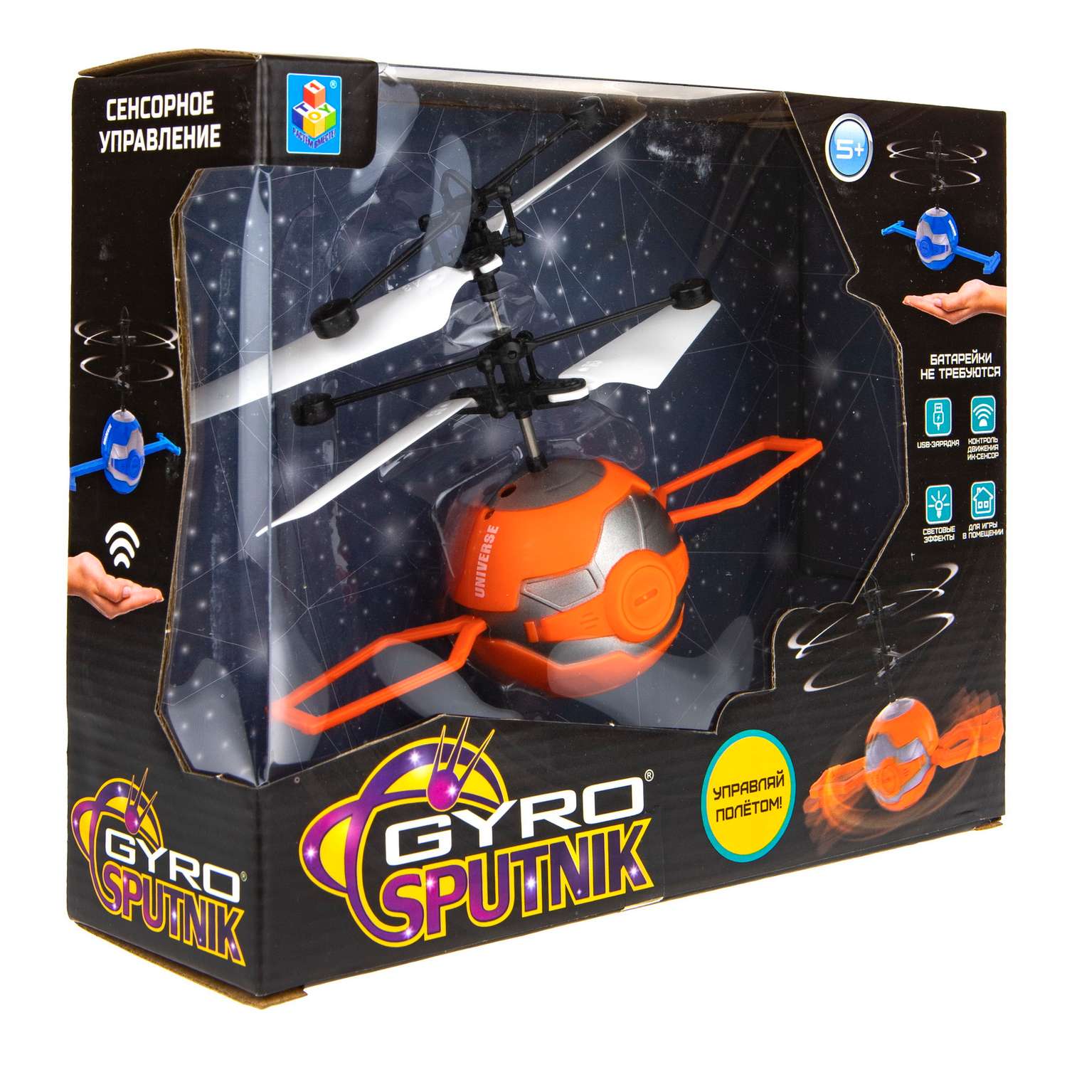 Интерактивная игрушка 1TOY Gyro-SPUTNIK шар с лопастями на сенсорном управлении со светом - фото 6