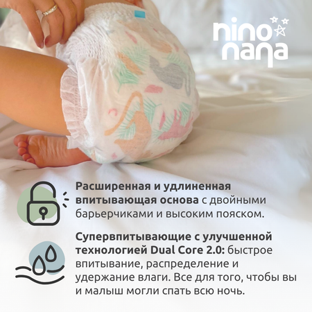 Коробка Подгузников-трусиков Nino Nana M 6-11 кг. 126 шт.