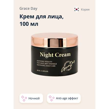 Крем для лица Grace day ночной anti-age 100 мл