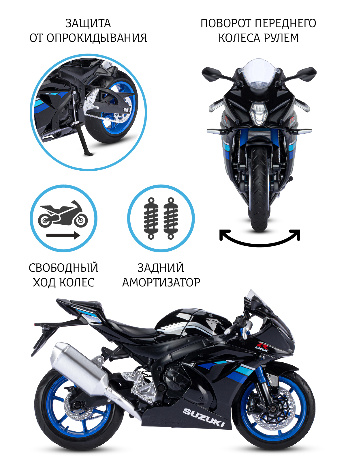 Мотоцикл металлический АВТОпанорама игрушка детская SUZUKI GSR-R1000 1:12  черный купить по цене 1490 ₽ в интернет-магазине Детский мир