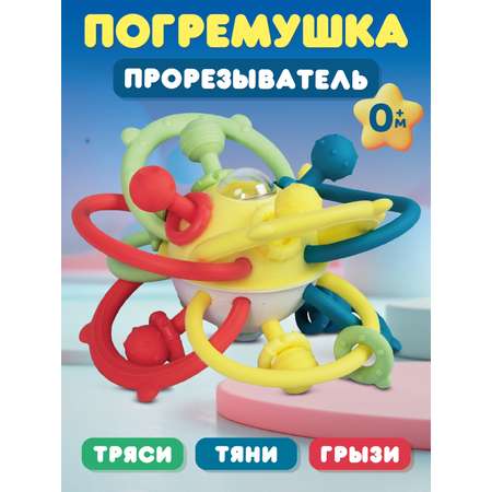 Игрушка развивающая Smart Baby Сенсорный грызунок тянучка