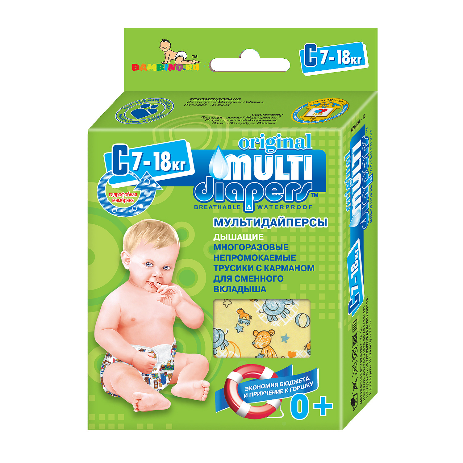 Трусики MULTI-DIAPERS с карманом для вкладыша Бегемоты желтые С 7-18кг 1шт  купить по цене 119 ₽ в интернет-магазине Детский мир