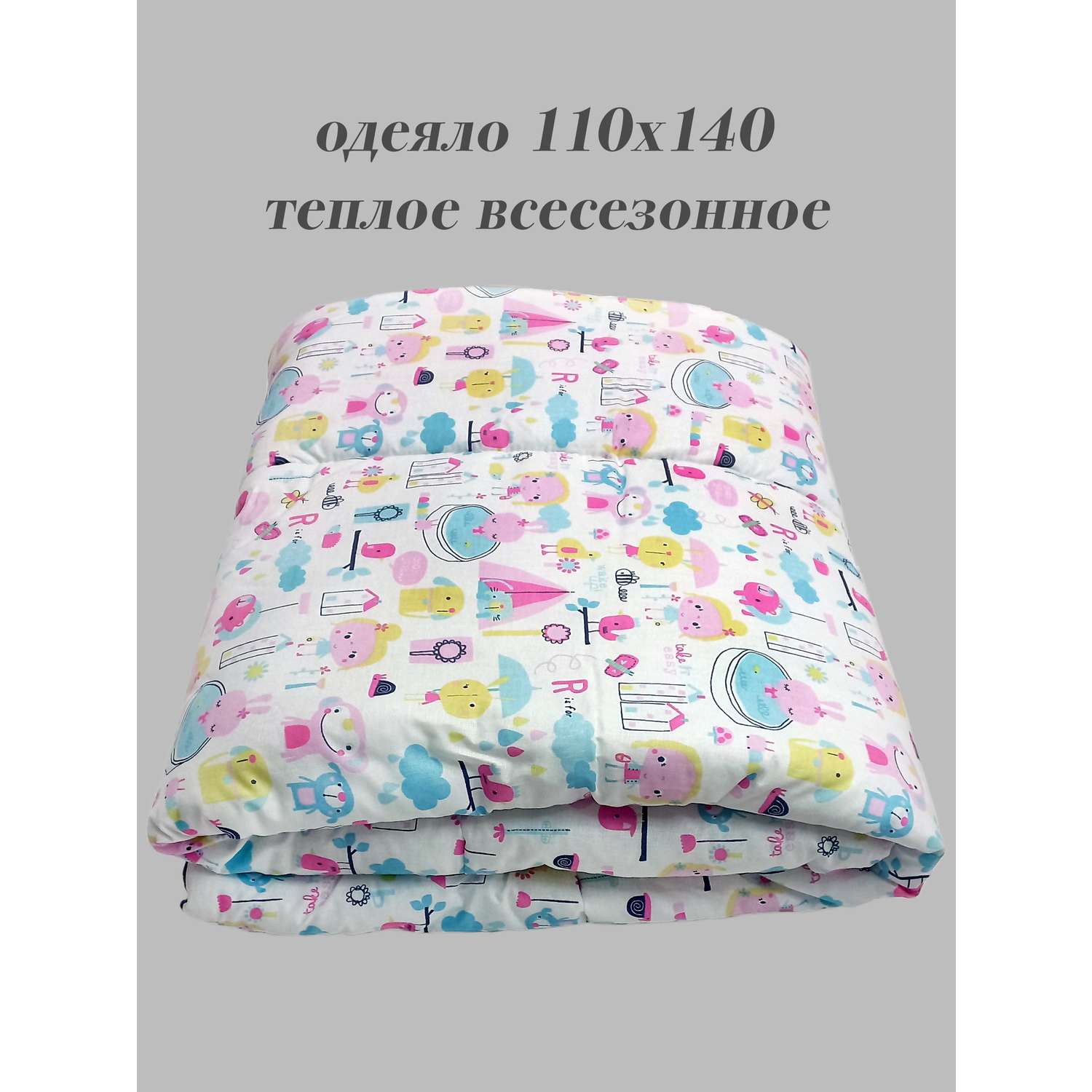Одеяло Daisy 110х140 см для девочек - фото 2