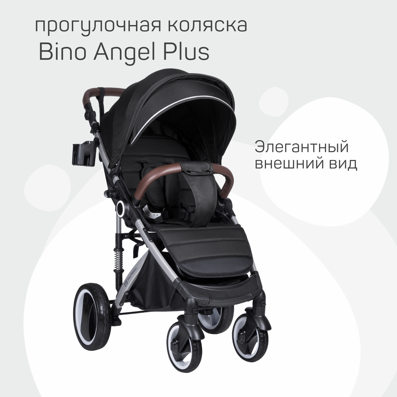 Коляска прогулочная детская Farfello Bino Angel Plus - фото 2