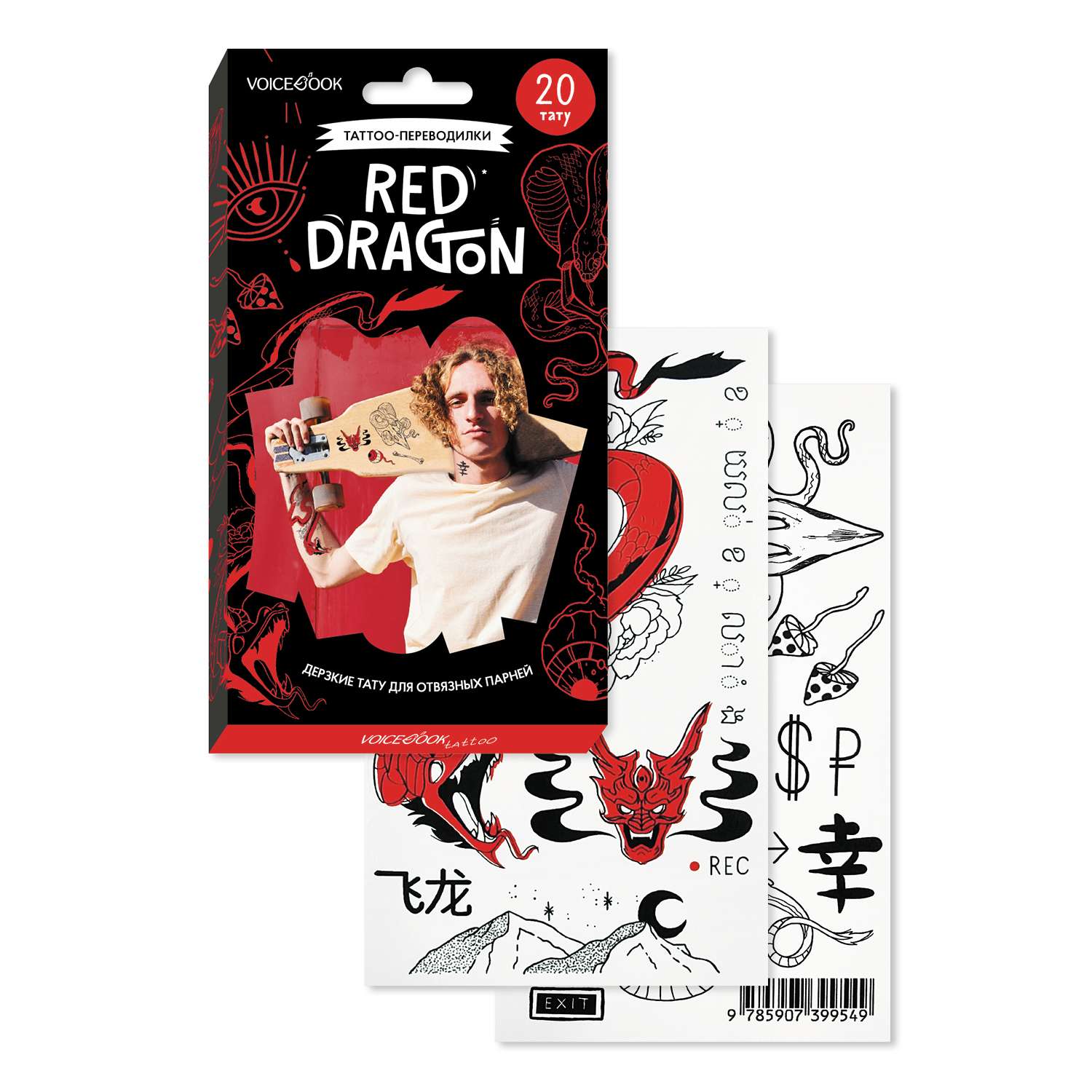 Набор из 20 VoiceBook временных татуировок Red Dragon Красный дракон - фото 1