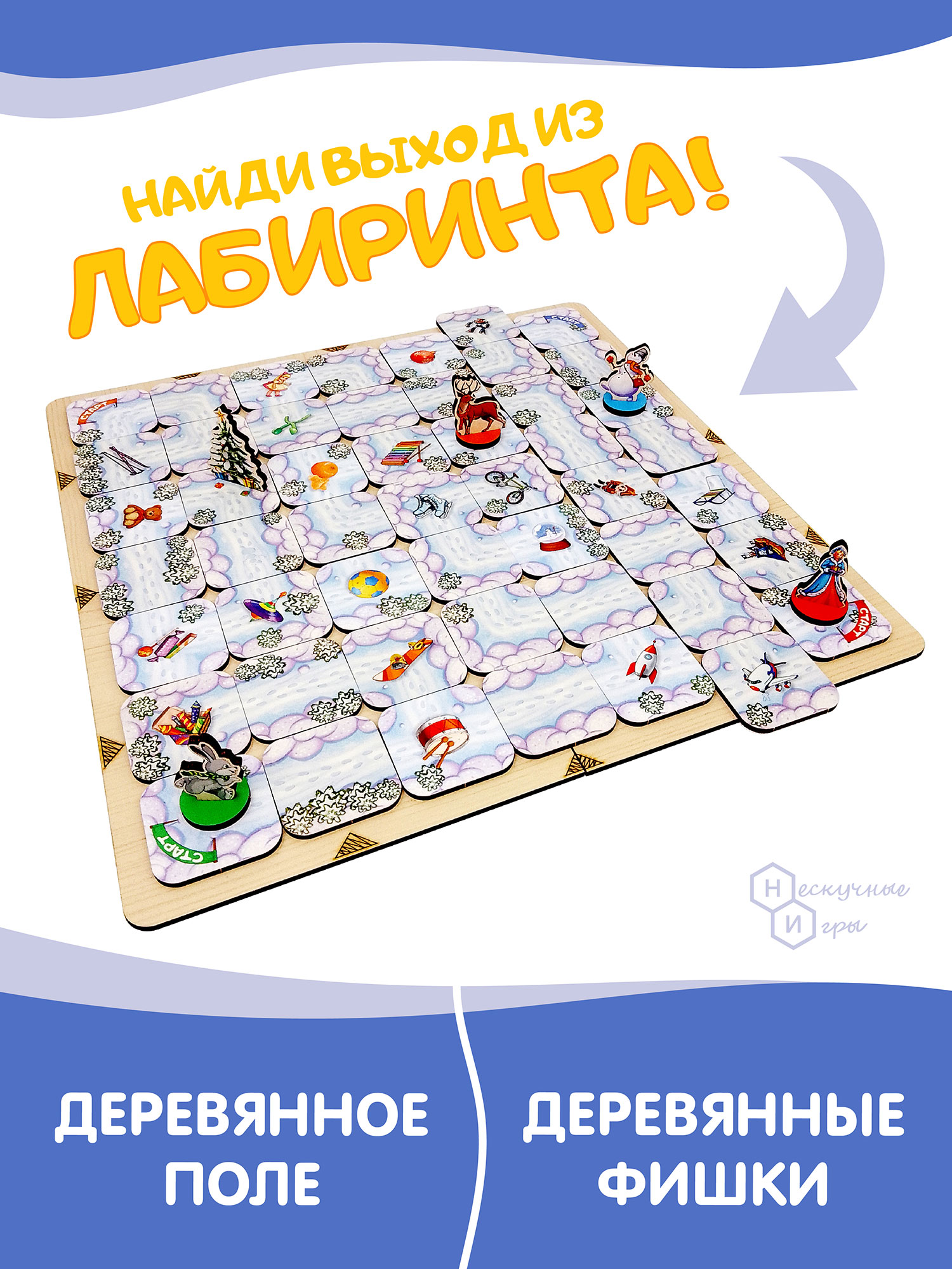 Настольная игра Нескучные игры Новогодний сумасшедший лабиринт - фото 3