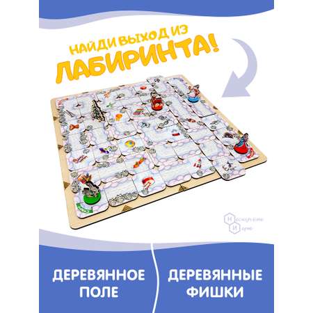 Настольная игра Нескучные игры Новогодний сумасшедший лабиринт