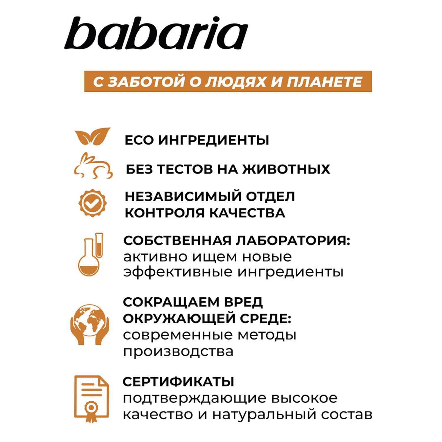 Крем для лица BABARIA Тонизирующий с витамином C 50 мл - фото 8