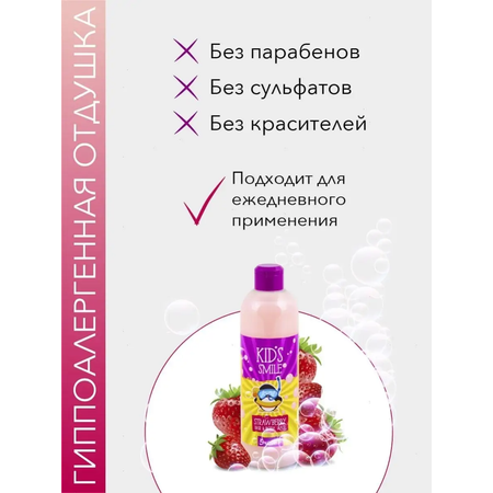 Детский шампунь-гель для душа ROMAX 2 в 1 Kids Smile Клубника 500 г