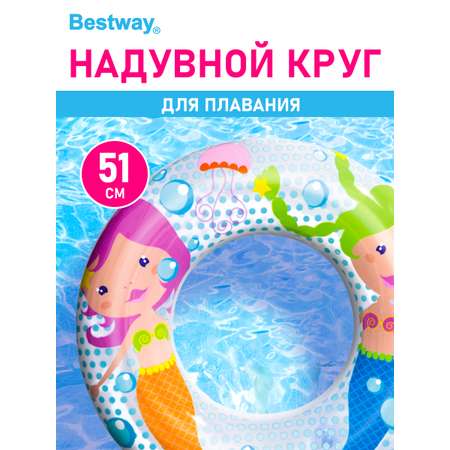 Круг для плавания Bestway Морские приключения Русалки