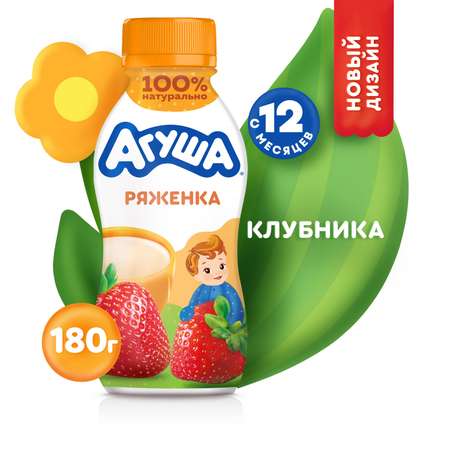 Ряженка Агуша 2.9% клубника 180г с 12месяцев